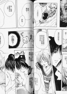 [Miyashita Kitsune] Stop! Goshujin-sama - Stop! Master | 变装游戏 [Chinese] - page 41