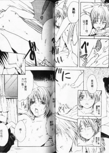 [Miyashita Kitsune] Stop! Goshujin-sama - Stop! Master | 变装游戏 [Chinese] - page 42
