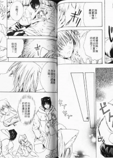 [Miyashita Kitsune] Stop! Goshujin-sama - Stop! Master | 变装游戏 [Chinese] - page 43
