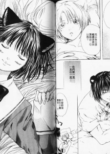 [Miyashita Kitsune] Stop! Goshujin-sama - Stop! Master | 变装游戏 [Chinese] - page 44
