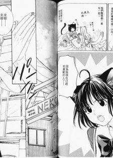 [Miyashita Kitsune] Stop! Goshujin-sama - Stop! Master | 变装游戏 [Chinese] - page 47
