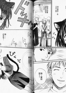 [Miyashita Kitsune] Stop! Goshujin-sama - Stop! Master | 变装游戏 [Chinese] - page 48