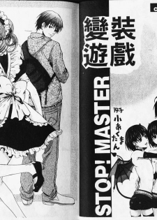 [Miyashita Kitsune] Stop! Goshujin-sama - Stop! Master | 变装游戏 [Chinese] - page 4