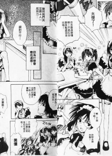 [Miyashita Kitsune] Stop! Goshujin-sama - Stop! Master | 变装游戏 [Chinese] - page 6