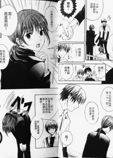 [Miyashita Kitsune] Stop! Goshujin-sama - Stop! Master | 变装游戏 [Chinese] - page 9