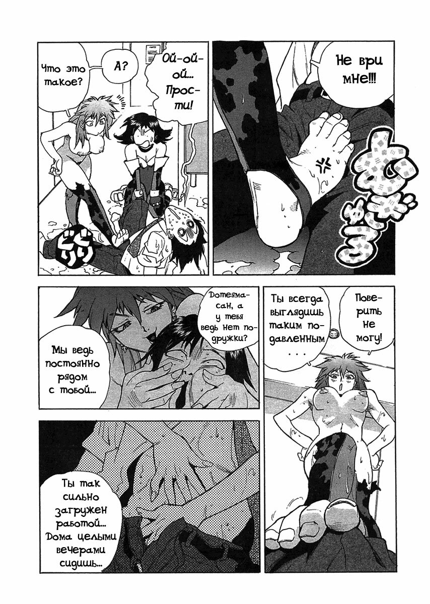 [ISUTOSHI] Mysterious Thief Police [RUS] page 16 full