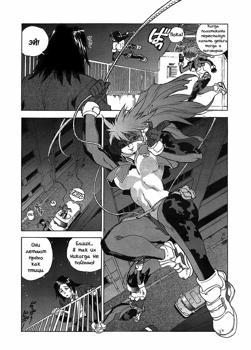 [ISUTOSHI] Mysterious Thief Police [RUS] page 5 full