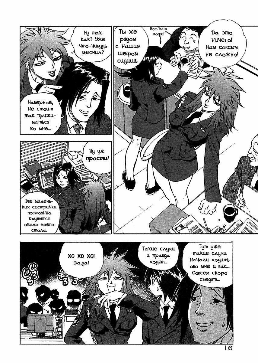 [ISUTOSHI] Mysterious Thief Police [RUS] page 7 full