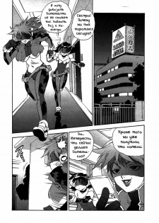 [ISUTOSHI] Mysterious Thief Police [RUS] - page 9