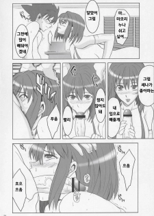 (Comic Castle 2005) [Youkai Tamanokoshi (CHIRO)] RENEWS (Eyeshield 21) [Korean] [Bigking] - page 19