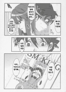 (Comic Castle 2005) [Youkai Tamanokoshi (CHIRO)] RENEWS (Eyeshield 21) [Korean] [Bigking] - page 2