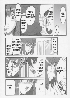 (Comic Castle 2005) [Youkai Tamanokoshi (CHIRO)] RENEWS (Eyeshield 21) [Korean] [Bigking] - page 3