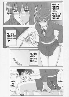 (Comic Castle 2005) [Youkai Tamanokoshi (CHIRO)] RENEWS (Eyeshield 21) [Korean] [Bigking] - page 4