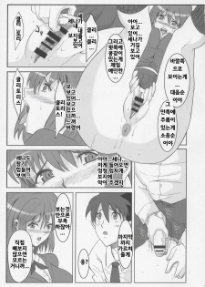 (Comic Castle 2005) [Youkai Tamanokoshi (CHIRO)] RENEWS (Eyeshield 21) [Korean] [Bigking] - page 6