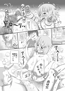 (C80) [Pintsize (Mozuku, TKS)] real SPAM Meganekko no Shojo Zoute - page 26