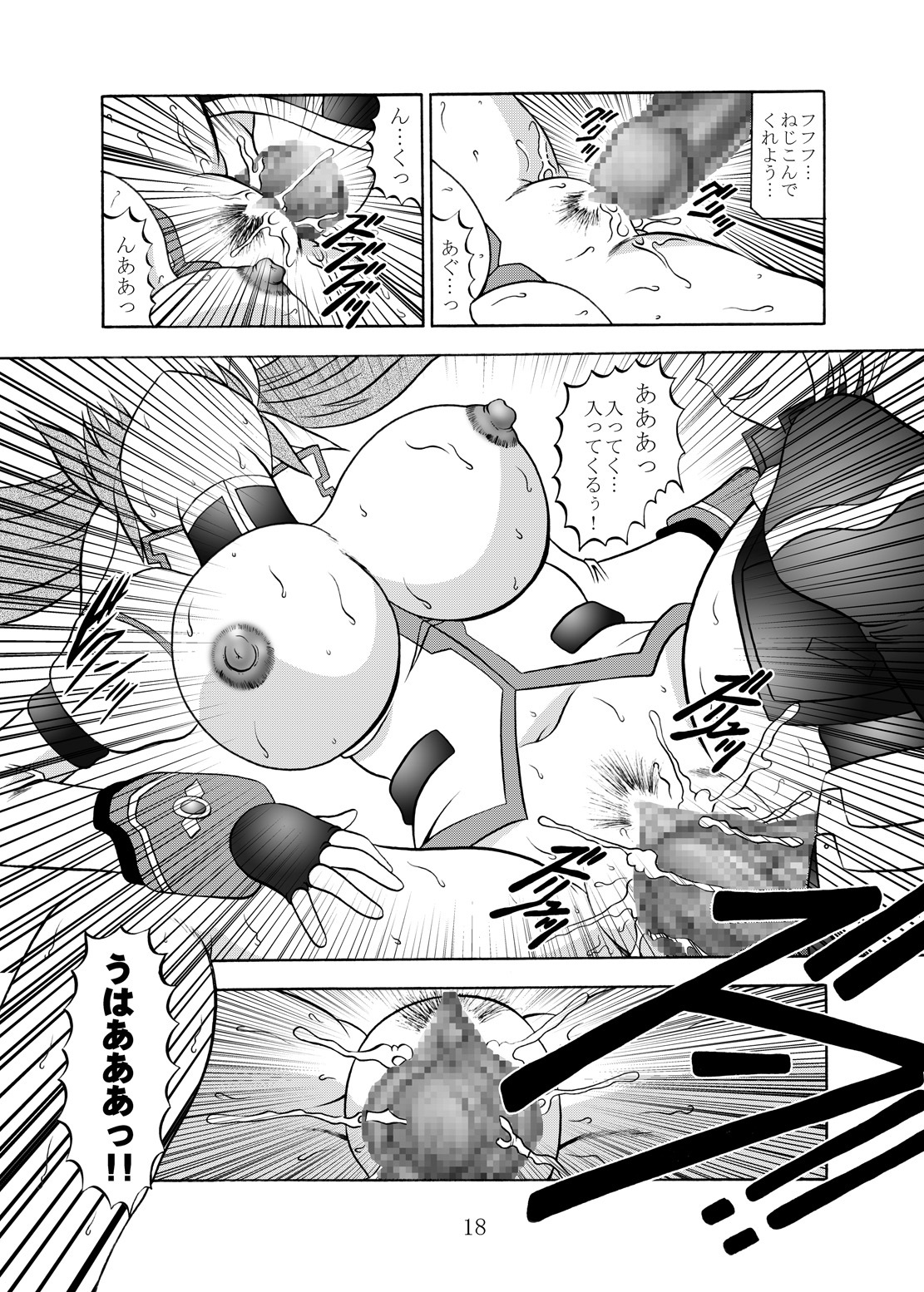 [Studio Kyawn (Murakami Masaki)] 幻朧魔皇 (Mahou Shoujo Lyrical Nanoha) page 17 full