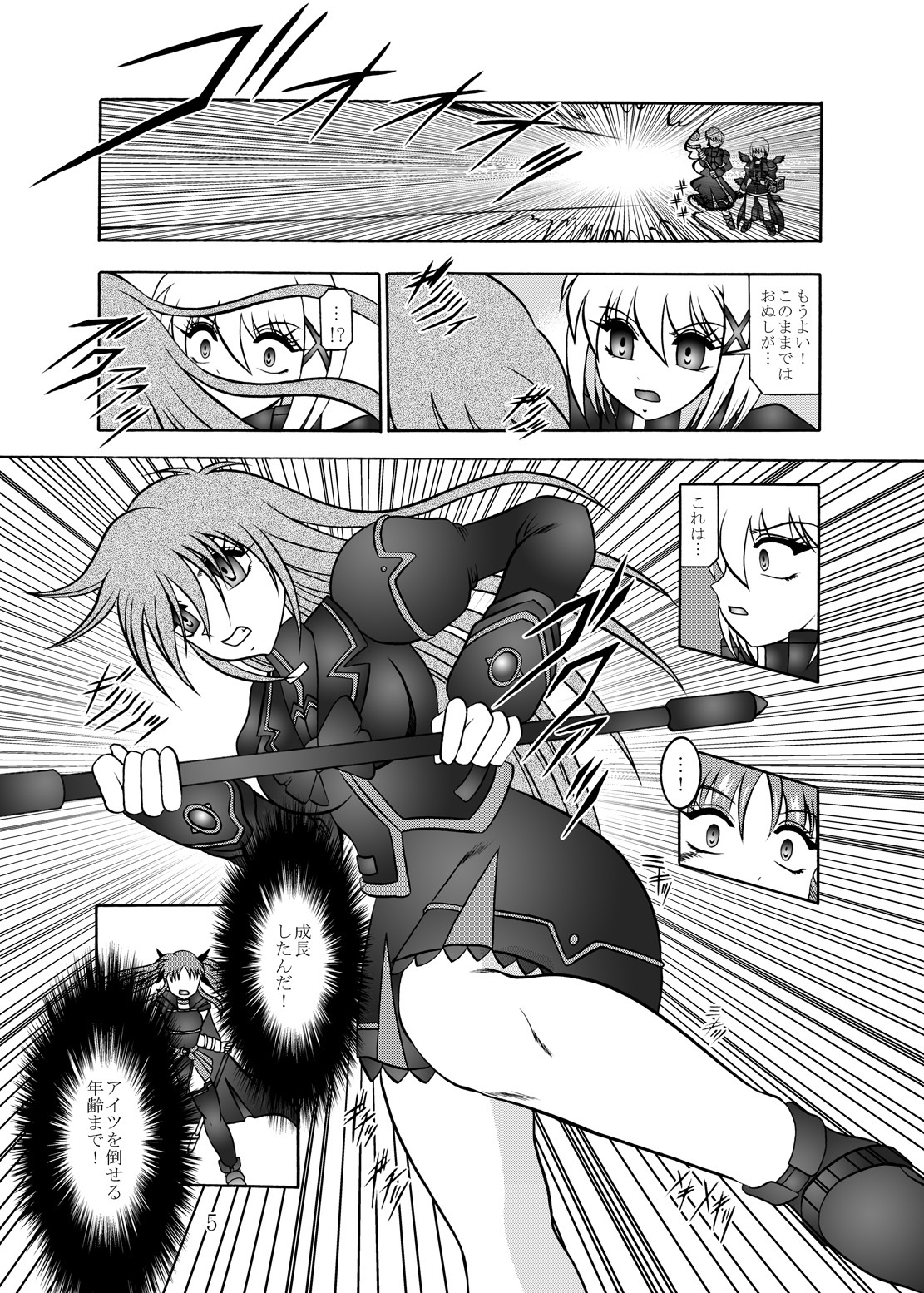 [Studio Kyawn (Murakami Masaki)] 幻朧魔皇 (Mahou Shoujo Lyrical Nanoha) page 4 full