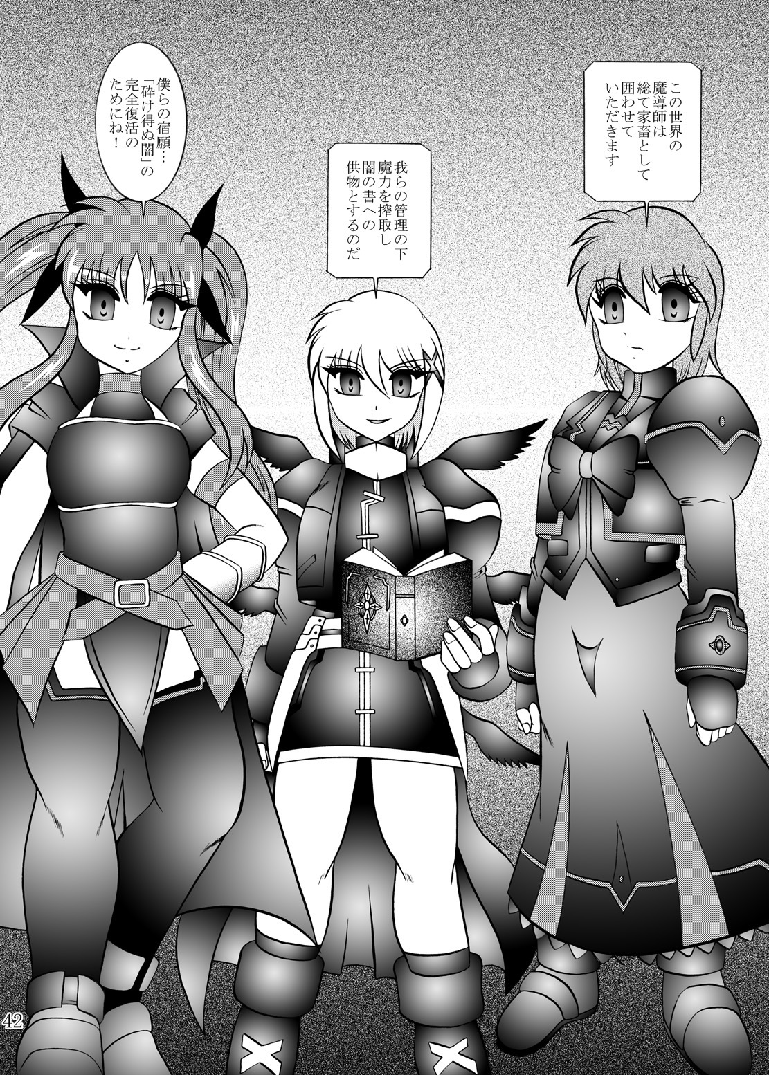 [Studio Kyawn (Murakami Masaki)] 幻朧魔皇 (Mahou Shoujo Lyrical Nanoha) page 41 full