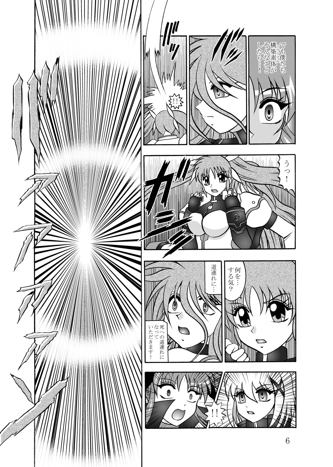 [Studio Kyawn (Murakami Masaki)] 幻朧魔皇 (Mahou Shoujo Lyrical Nanoha) page 5 full