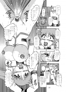 [Studio Kyawn (Murakami Masaki)] 幻朧魔皇 (Mahou Shoujo Lyrical Nanoha) - page 24