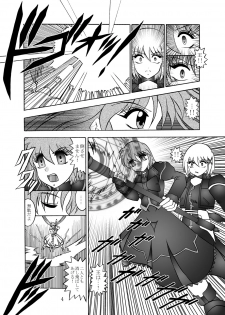 [Studio Kyawn (Murakami Masaki)] 幻朧魔皇 (Mahou Shoujo Lyrical Nanoha) - page 3