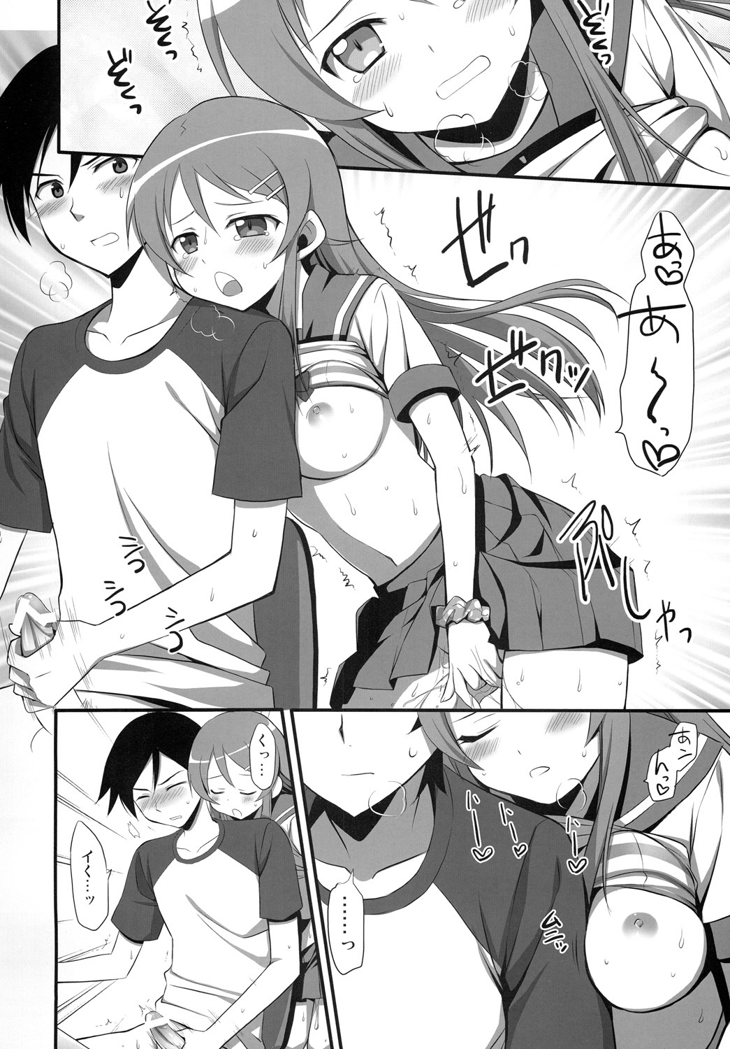 (C79) [Aigamodou (Ayakawa Riku)] H Scene nara Onanie suru desho!? (Ore no Imouto ga Konna ni Kawaii Wake ga nai) page 7 full