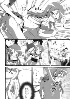 (C79) [Aigamodou (Ayakawa Riku)] H Scene nara Onanie suru desho!? (Ore no Imouto ga Konna ni Kawaii Wake ga nai) - page 15