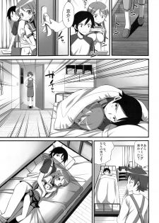 (C79) [Aigamodou (Ayakawa Riku)] H Scene nara Onanie suru desho!? (Ore no Imouto ga Konna ni Kawaii Wake ga nai) - page 8