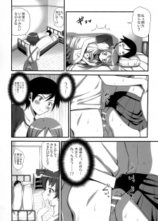 (C79) [Aigamodou (Ayakawa Riku)] H Scene nara Onanie suru desho!? (Ore no Imouto ga Konna ni Kawaii Wake ga nai) - page 9