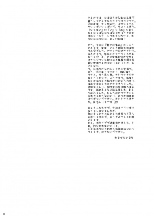 (C80) [Goromenz (Yasui Riosuke)] Shura Shushushu (Ao no Exorcist) [Spanish] [Biblioteca Hentai] - page 4