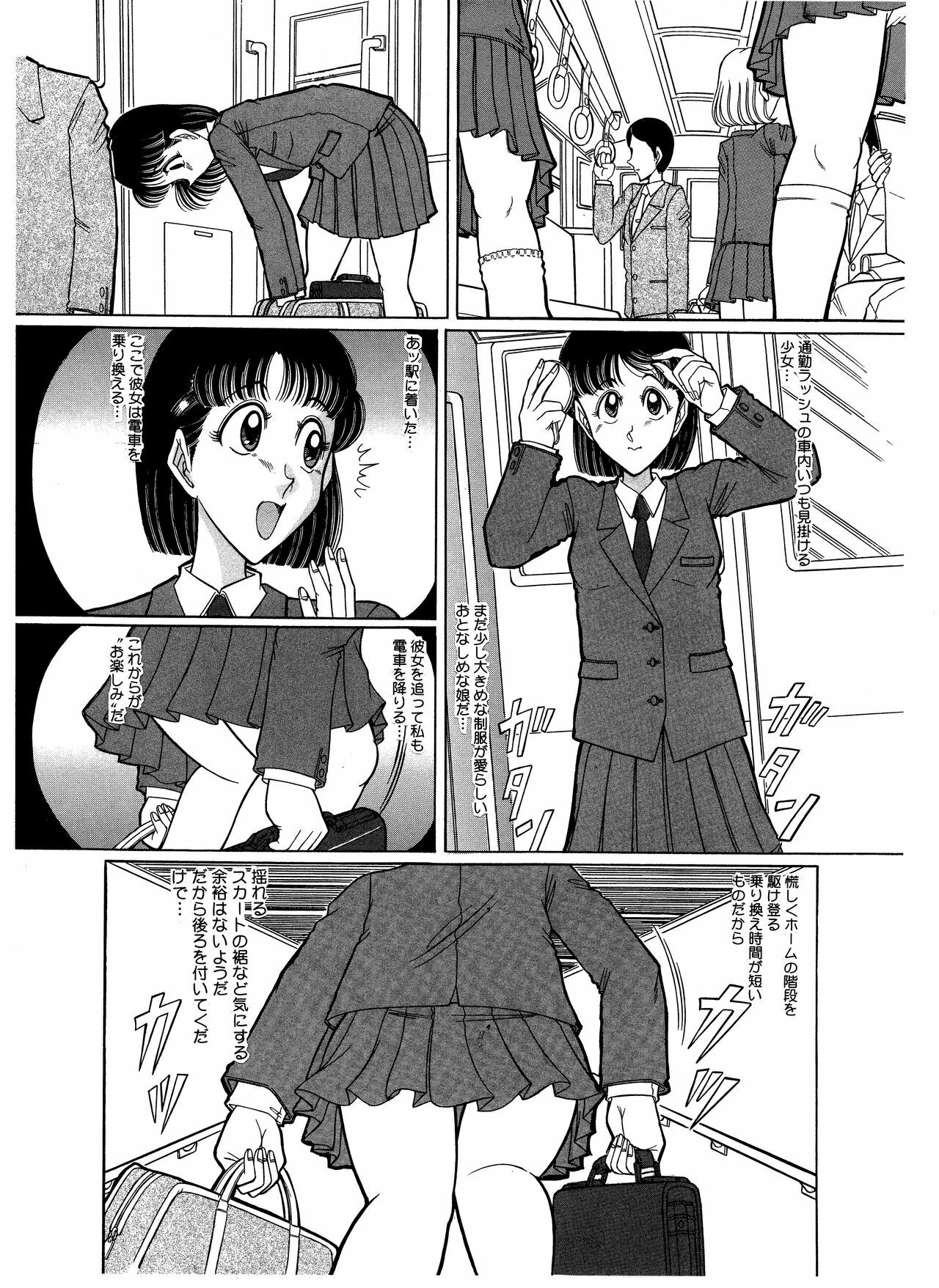 [Starry Sky (Tsumotaki Mako)] Tsumotaki Mako no Zanshuu Zenpen page 4 full