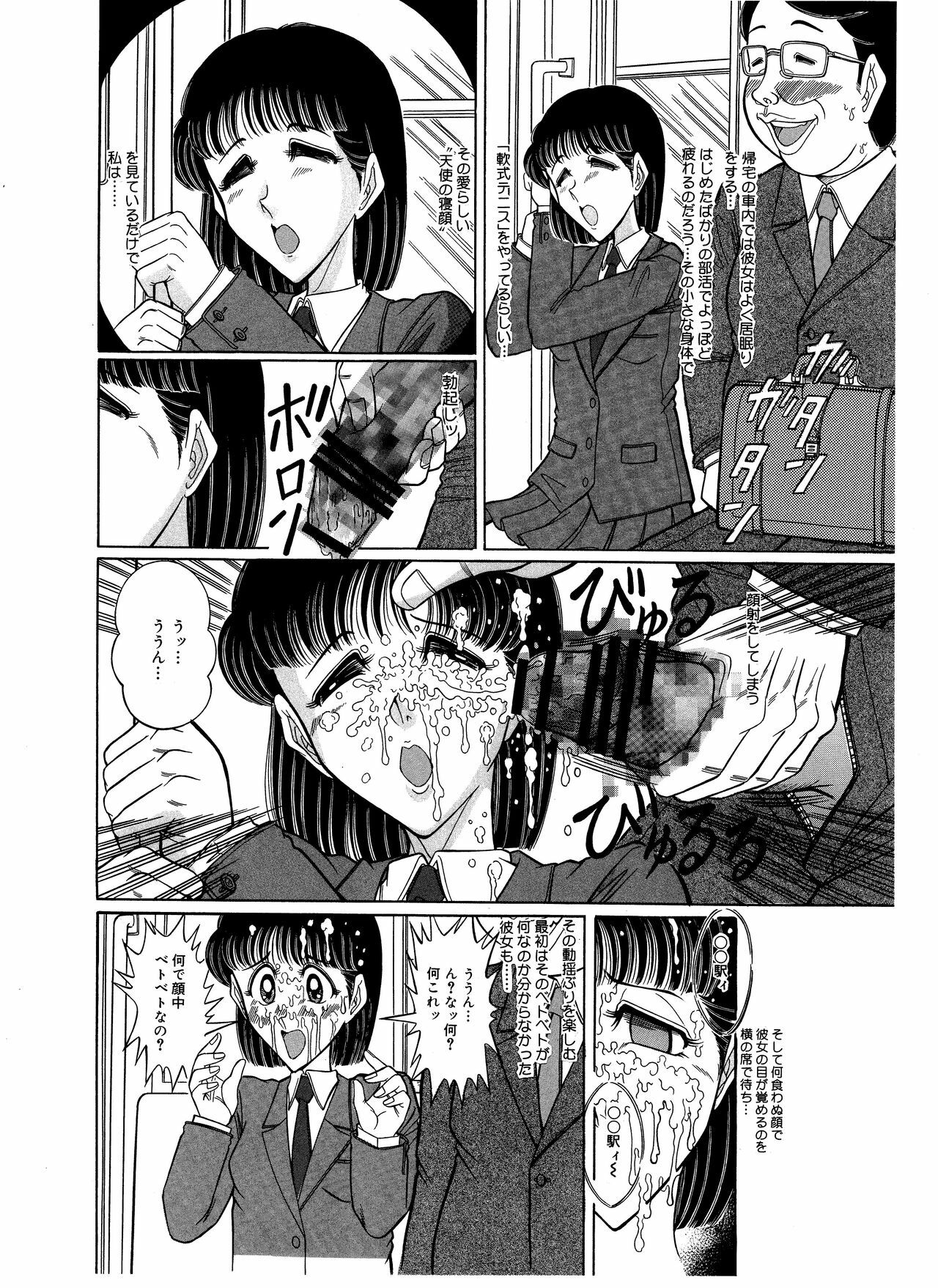 [Starry Sky (Tsumotaki Mako)] Tsumotaki Mako no Zanshuu Zenpen page 8 full