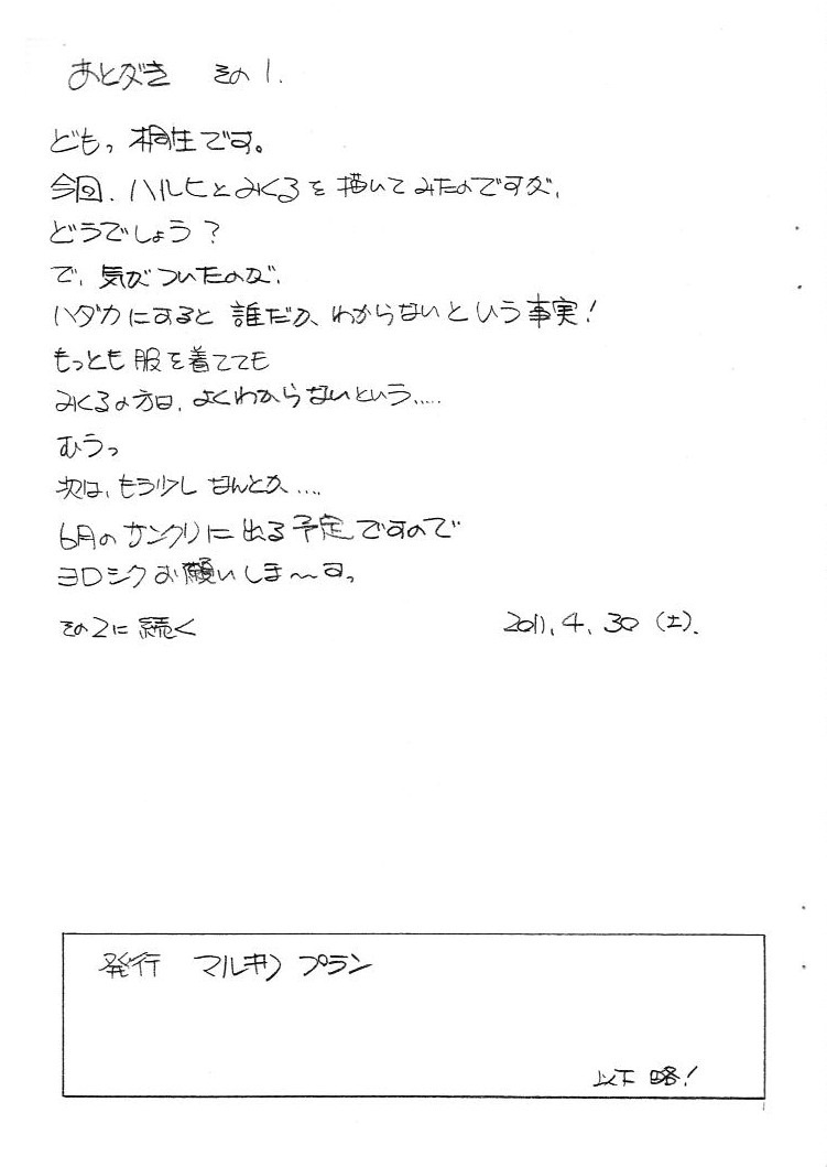 (COMIC1☆5) [Marukiri Plan (Kiryuu Reia)] Aan Megami-sama 26 (Ah! My Goddess) page 15 full