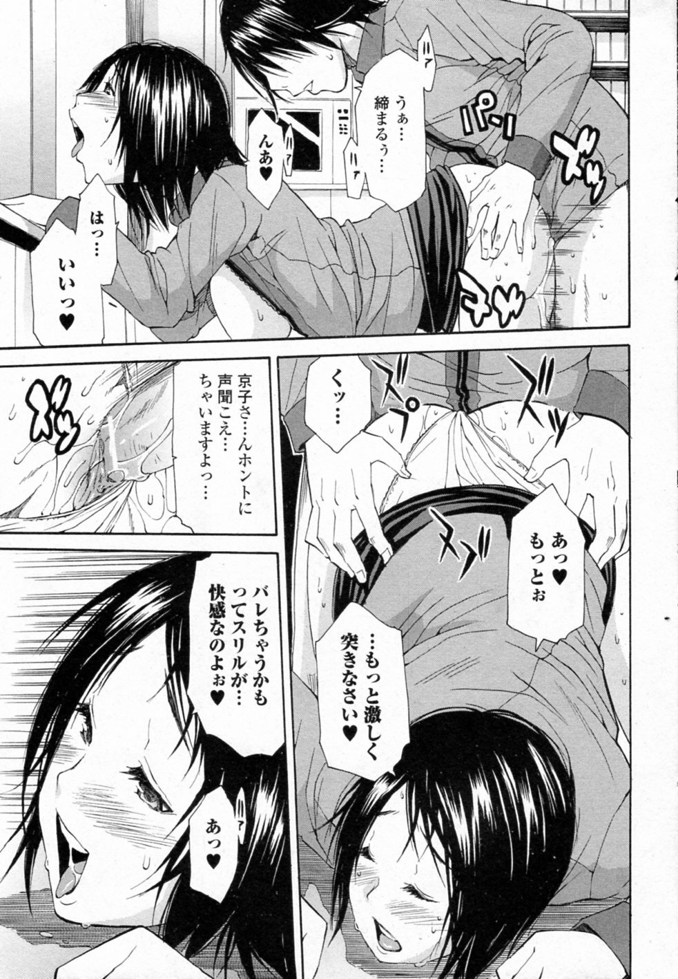 [Junkie] Conveni no Onna (Bishoujo Kakumei KIWAME 2011-12 Vol.17) page 13 full