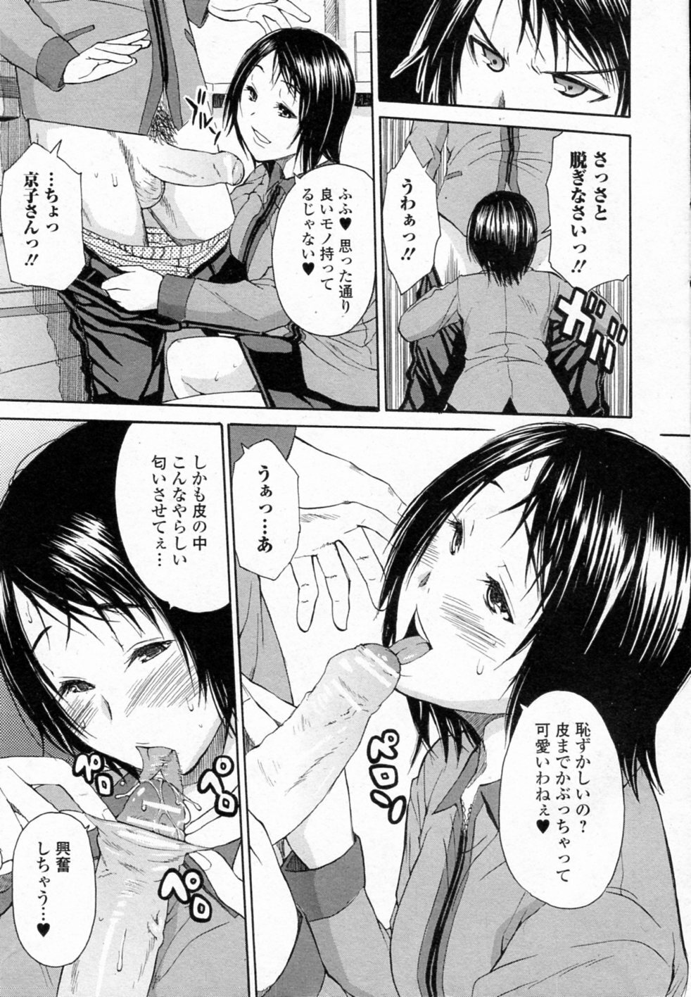 [Junkie] Conveni no Onna (Bishoujo Kakumei KIWAME 2011-12 Vol.17) page 5 full