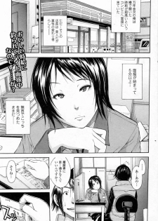 [Junkie] Conveni no Onna (Bishoujo Kakumei KIWAME 2011-12 Vol.17) - page 1