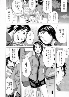 [Junkie] Conveni no Onna (Bishoujo Kakumei KIWAME 2011-12 Vol.17) - page 4