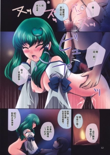 (C77) [ClearBook (Yamaguchi Takashi)] Ren-ai Kazehafuri (Touhou Project) [Chinese] - page 12