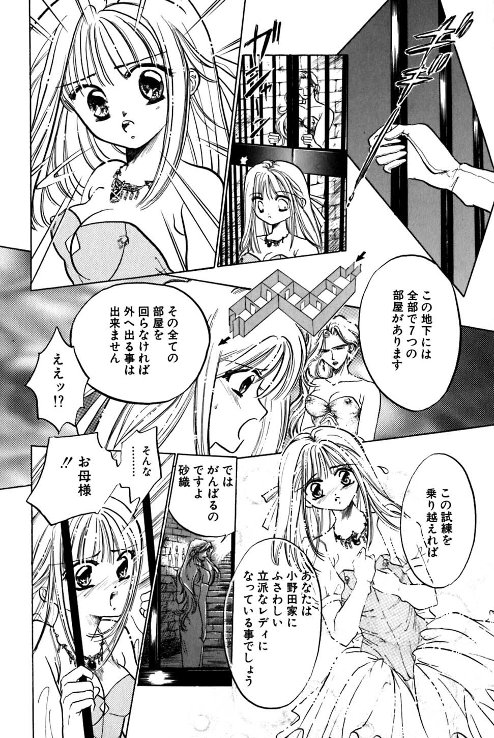 [Uu Izumi] Saori SIXTEEN page 11 full