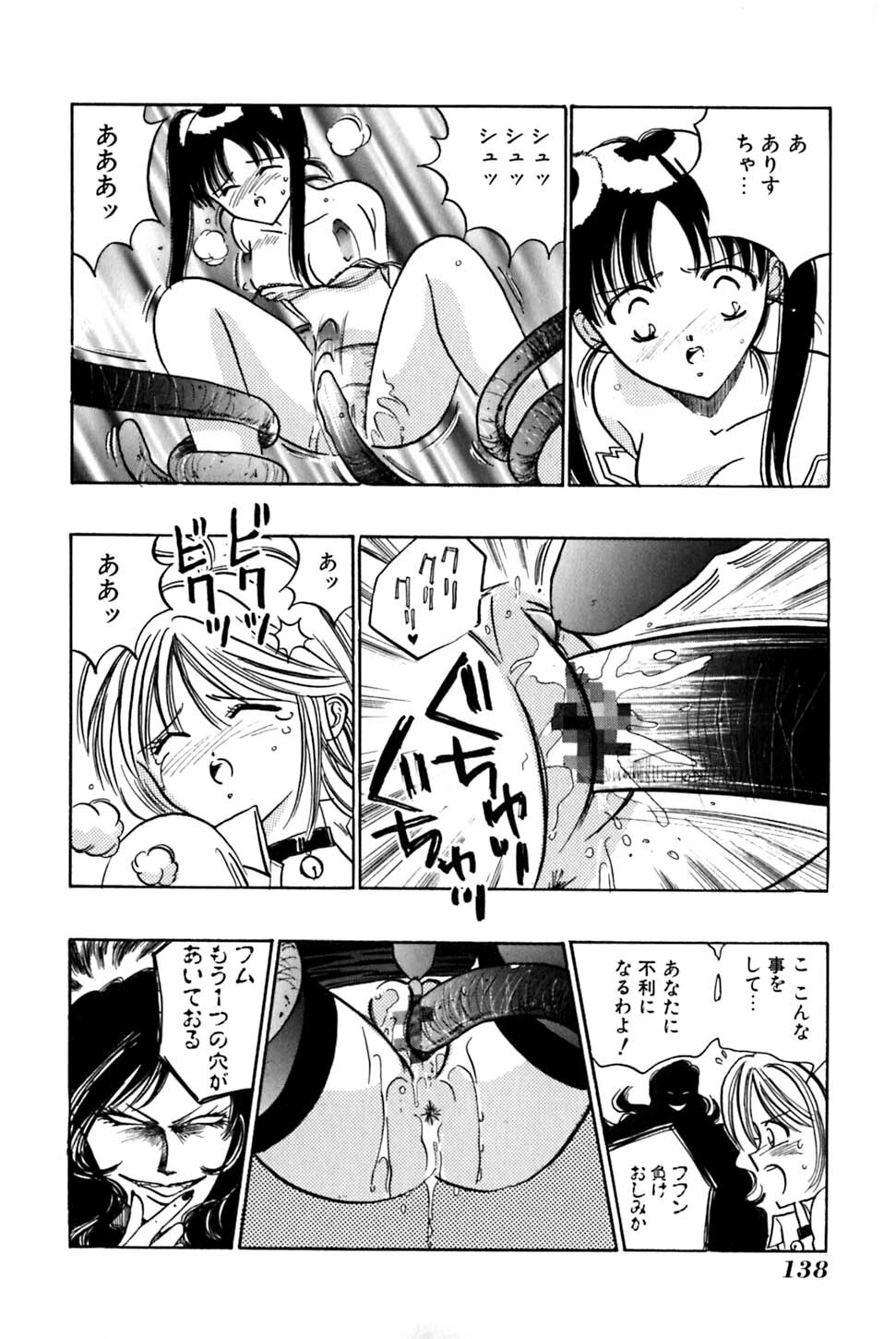 [Uu Izumi] Saori SIXTEEN page 143 full