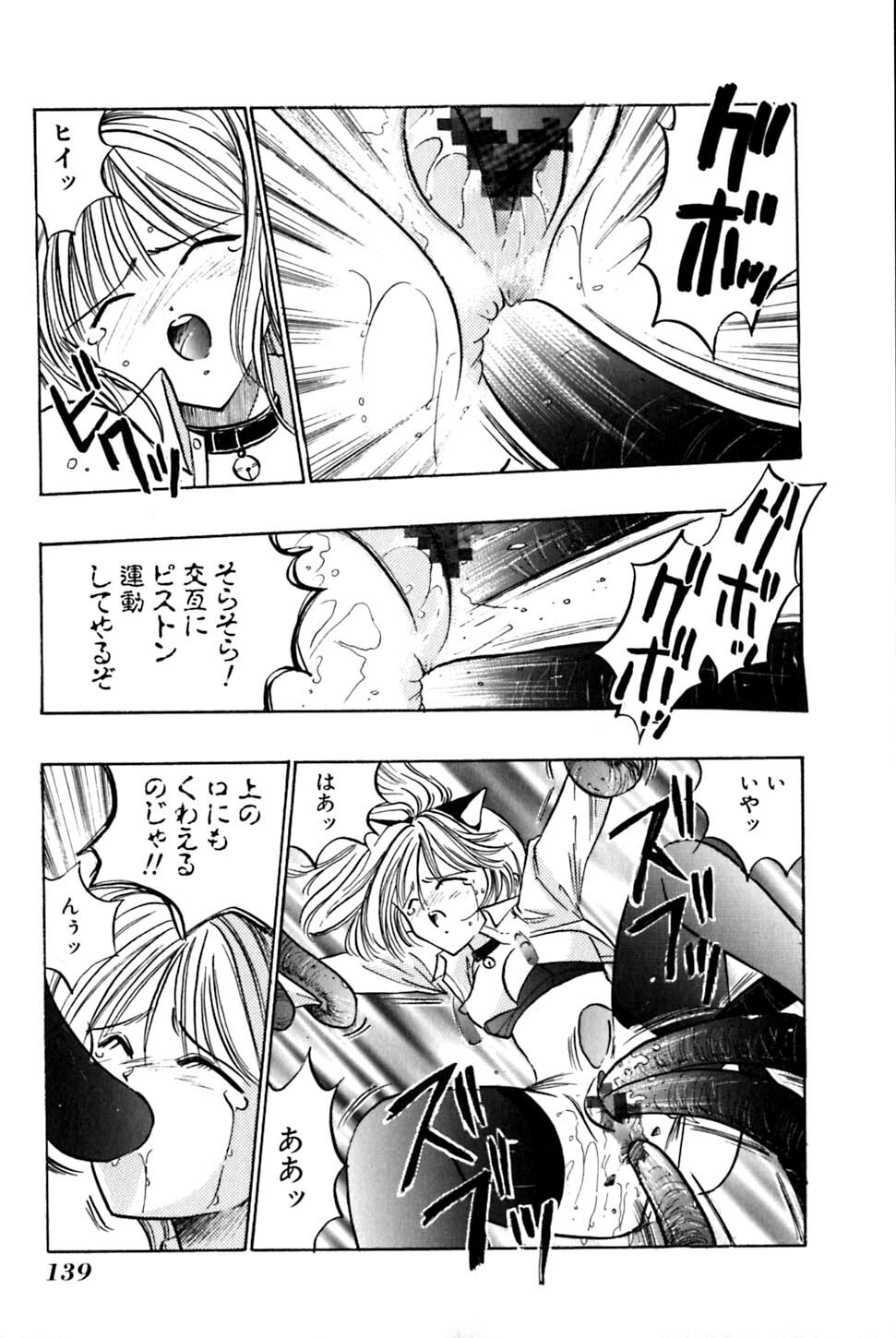 [Uu Izumi] Saori SIXTEEN page 144 full