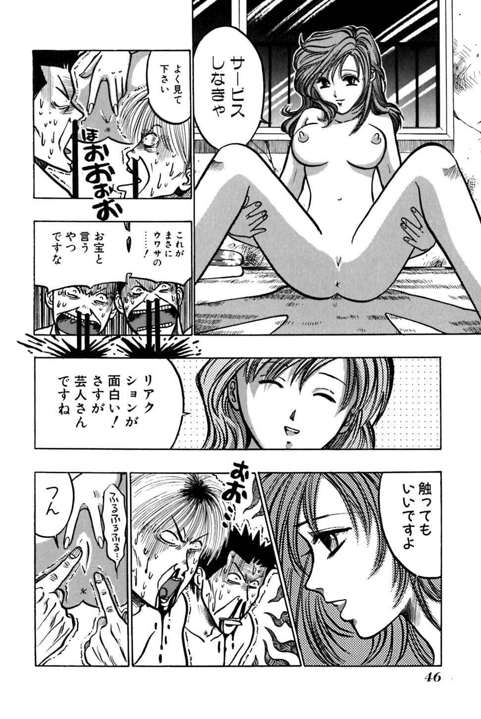 [Uu Izumi] Saori SIXTEEN page 51 full