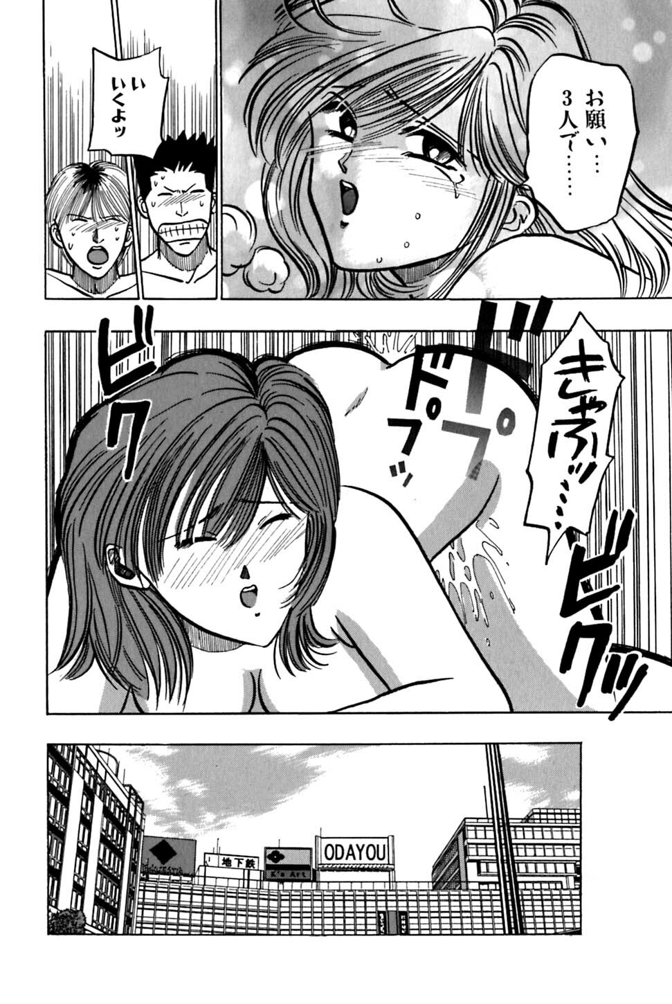 [Uu Izumi] Saori SIXTEEN page 61 full