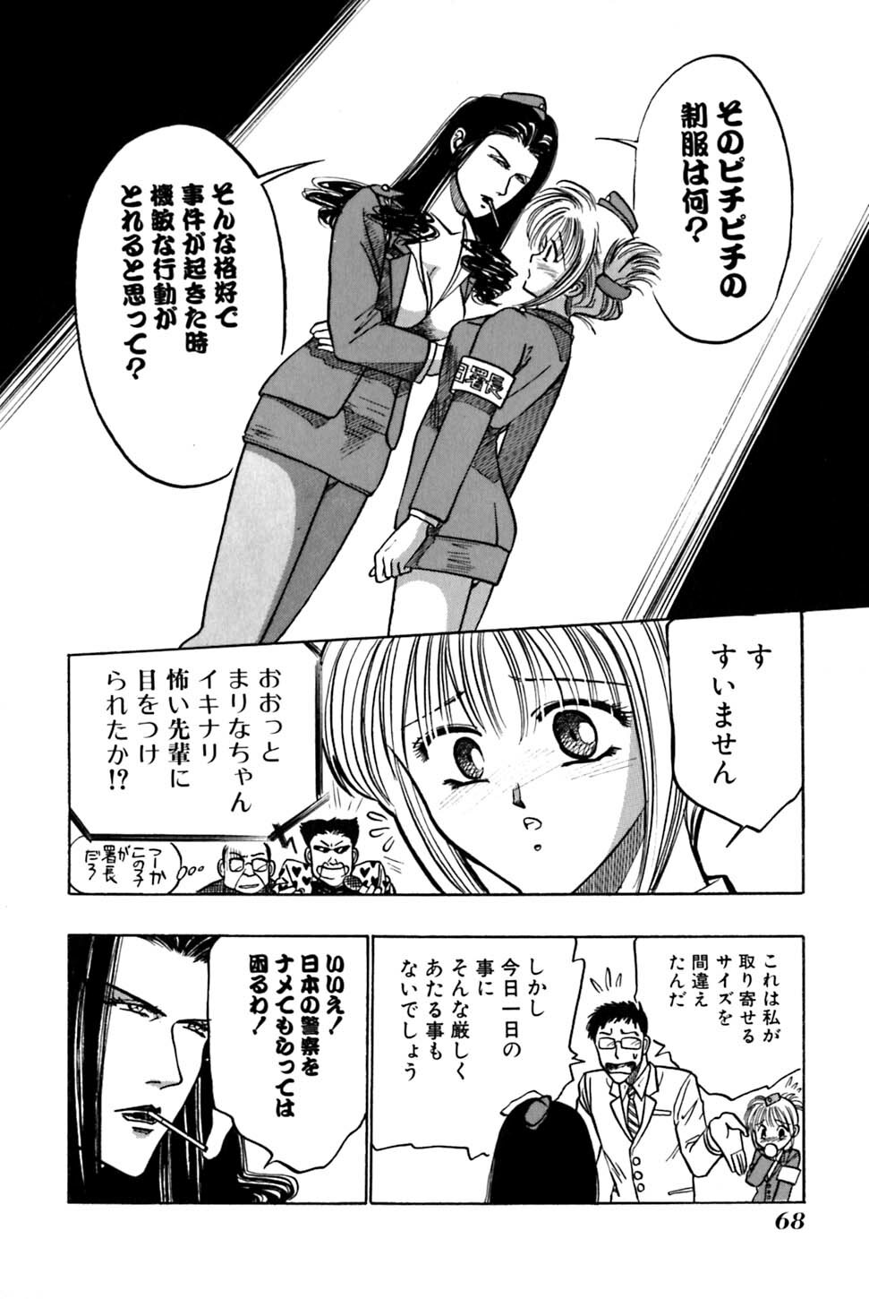 [Uu Izumi] Saori SIXTEEN page 73 full