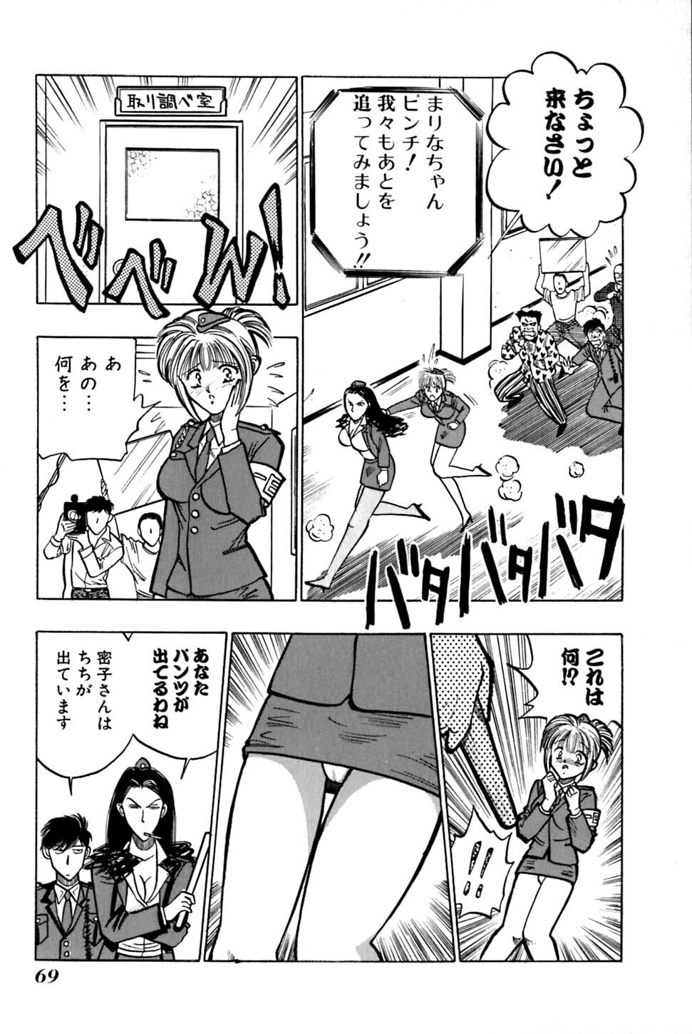 [Uu Izumi] Saori SIXTEEN page 74 full