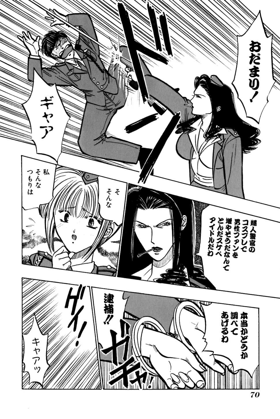 [Uu Izumi] Saori SIXTEEN page 75 full