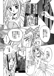 [Uu Izumi] Saori SIXTEEN - page 11