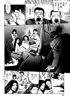 [Uu Izumi] Saori SIXTEEN - page 23