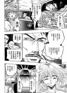 [Uu Izumi] Saori SIXTEEN - page 37