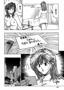[Uu Izumi] Saori SIXTEEN - page 43